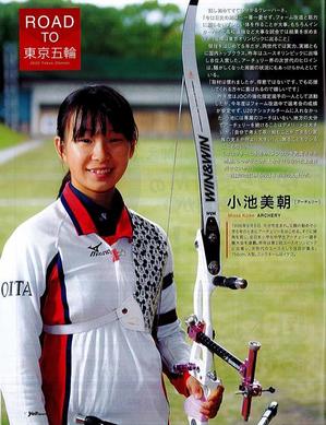 yellsports-koike.jpg