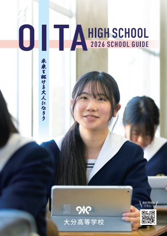 大分高等学校